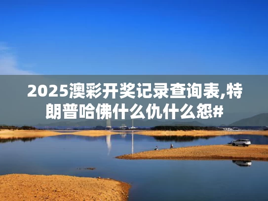 2025年5月24日 第16页