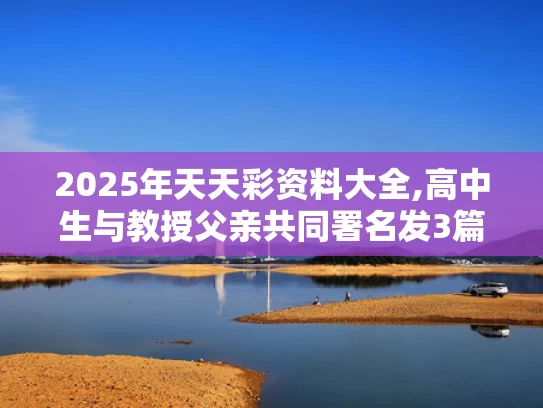 2025年5月 第43页