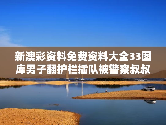 澳门香港 第27页