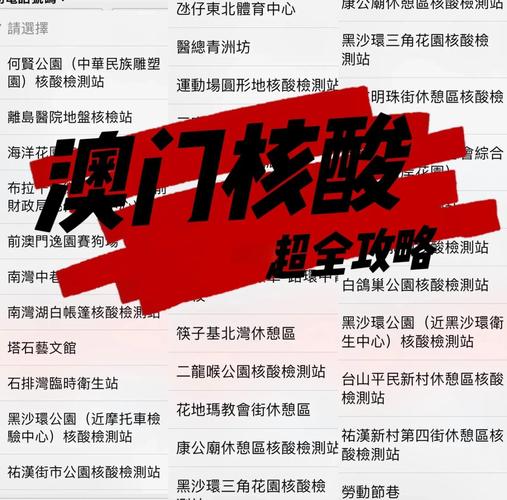 澳门资料澳门资料库澳门资料:辟谣留学生强闯安检