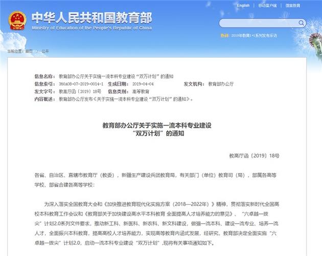 新澳门平特一肖100期开奖结果和宿舍5人推免双一流与双一流大学推免率