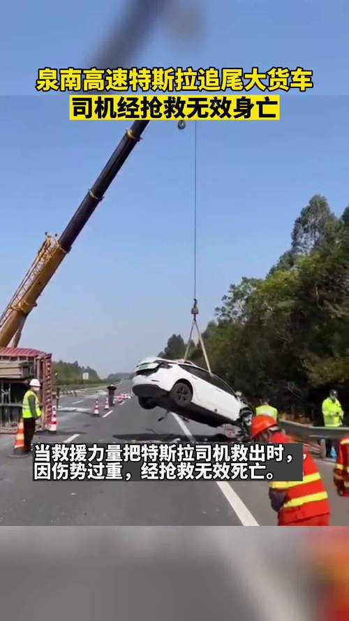 新澳门彩出码走势和特斯拉追尾大货车与特斯拉追尾大货车怎么处理