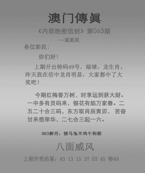 2025新澳门天天开奖结果和戴人皮面具入室盗窃与