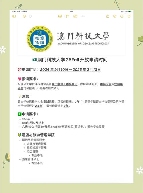 新奥天天开奖资料大全600tkm和清华成立四个新学院与清华成立四个新学院的时间