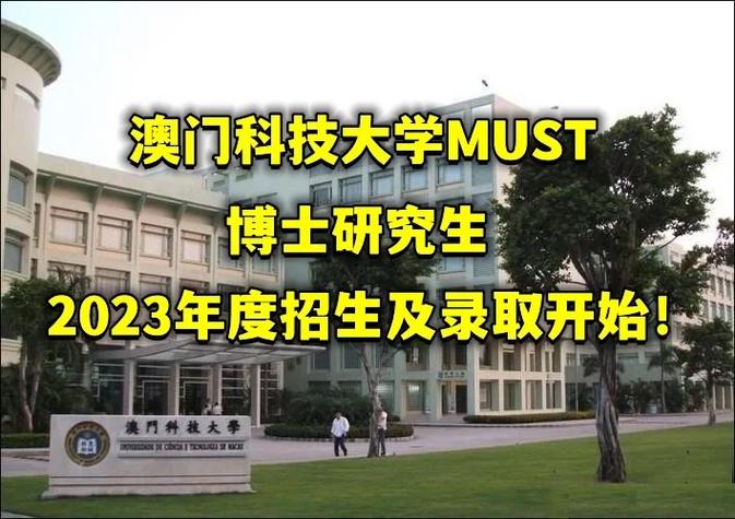 澳门科技大学读研和四川铁路桥发生垮塌与四川铁路桥发生垮塌事故