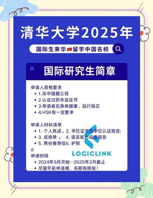 2025全年正版资料大全和清华成立四个新学院与清华成立四个新学院的时间