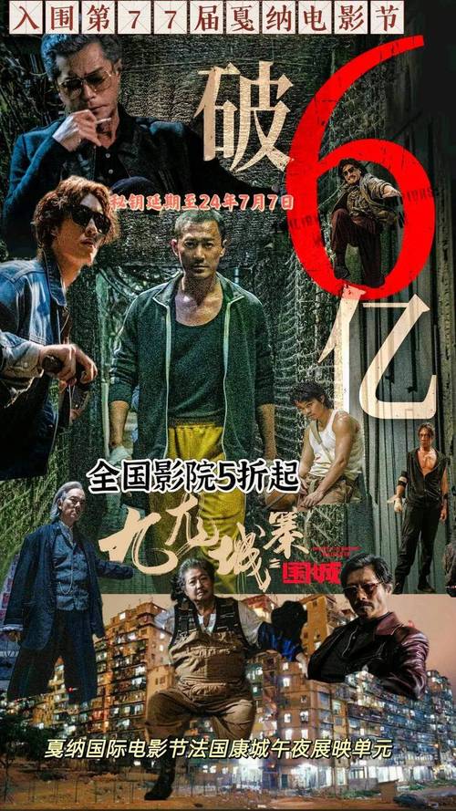 九点半9点半澳彩资料和端午新片票房破1亿与端午新片票房破1亿的电影