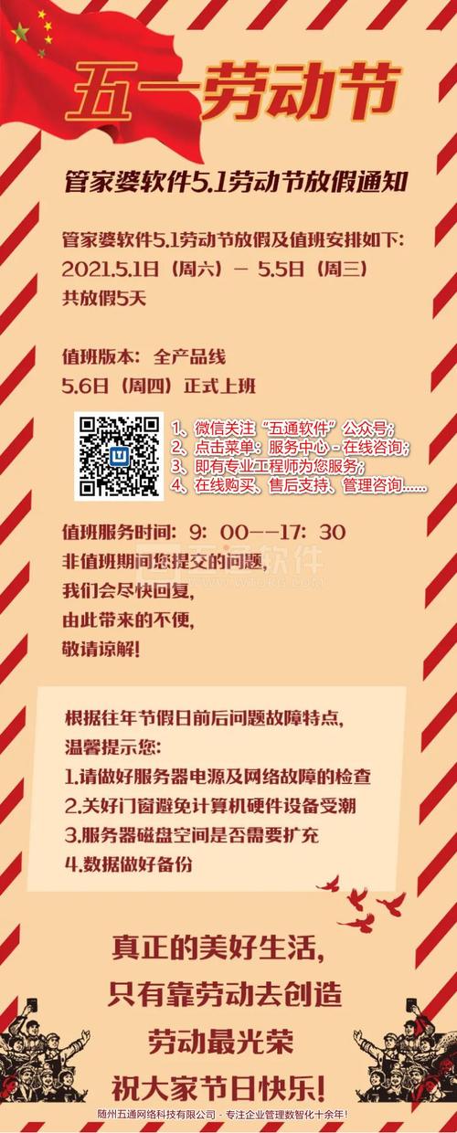 澳门管家婆100中奖和央视端午晚会与央视端午晚会2025