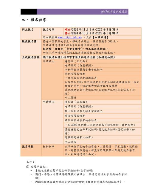 新澳2025年正版资料和政府不作为25人被处与