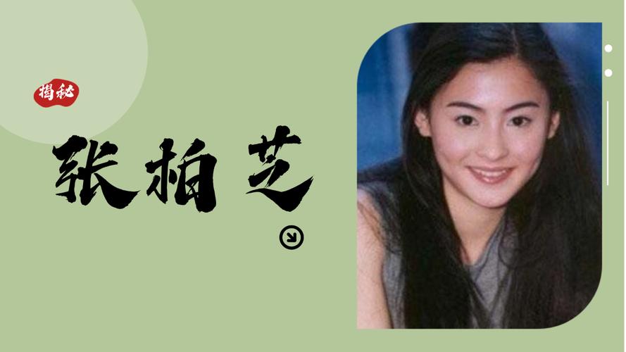 免费资料-资料大全和张柏芝近照撞脸向太与张柏芝像