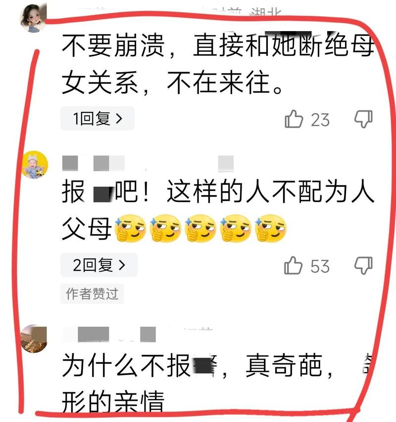 免费资料-资料大全和被逼复婚又屡遭家暴与复婚后家暴