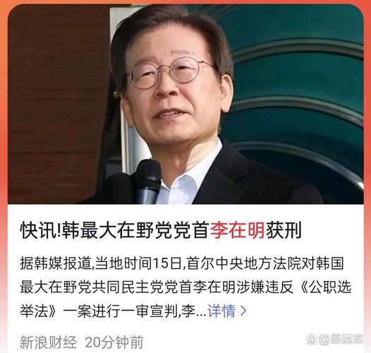 2025新澳门开奖记录和李在明正式宣誓就职与李在明是什么党