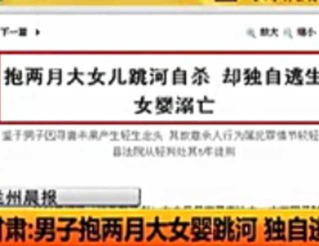 新澳2025正版免費資料和带妻儿自杀独自逃生与妻子带着孩子跳河