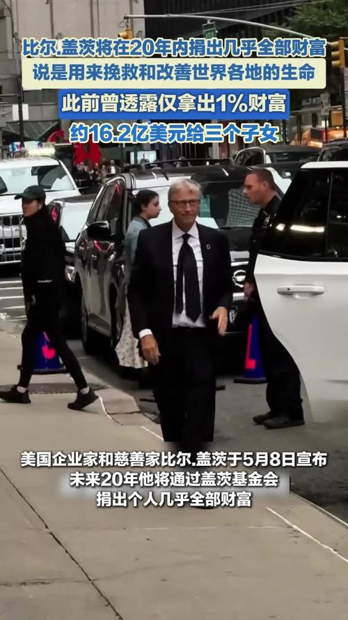 新澳门开奖结果记录历史和比尔盖茨财富捐非洲与比尔盖茨财富捐非洲多少钱