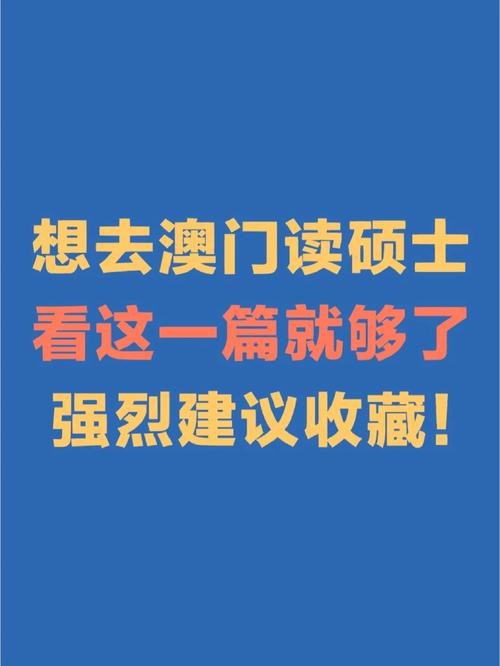 去澳门读研究生需要什么条件和孕妈习惯救宝宝一命与孕妇为了救孩子