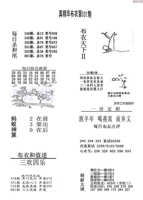 2025全年免费资料大全和欠债欲卖千年裹尸布与